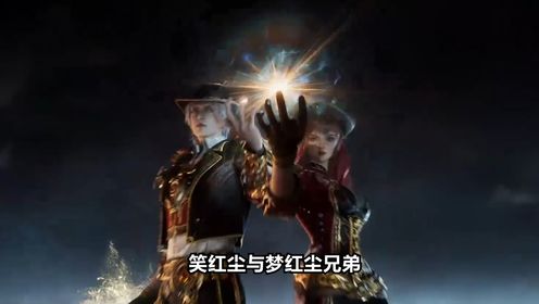 绝世唐门原著:笑红尘与梦红尘兄弟,再次释放武魂融合技能打败王秋儿吗?_高清1080P在线观看平台_腾讯视频