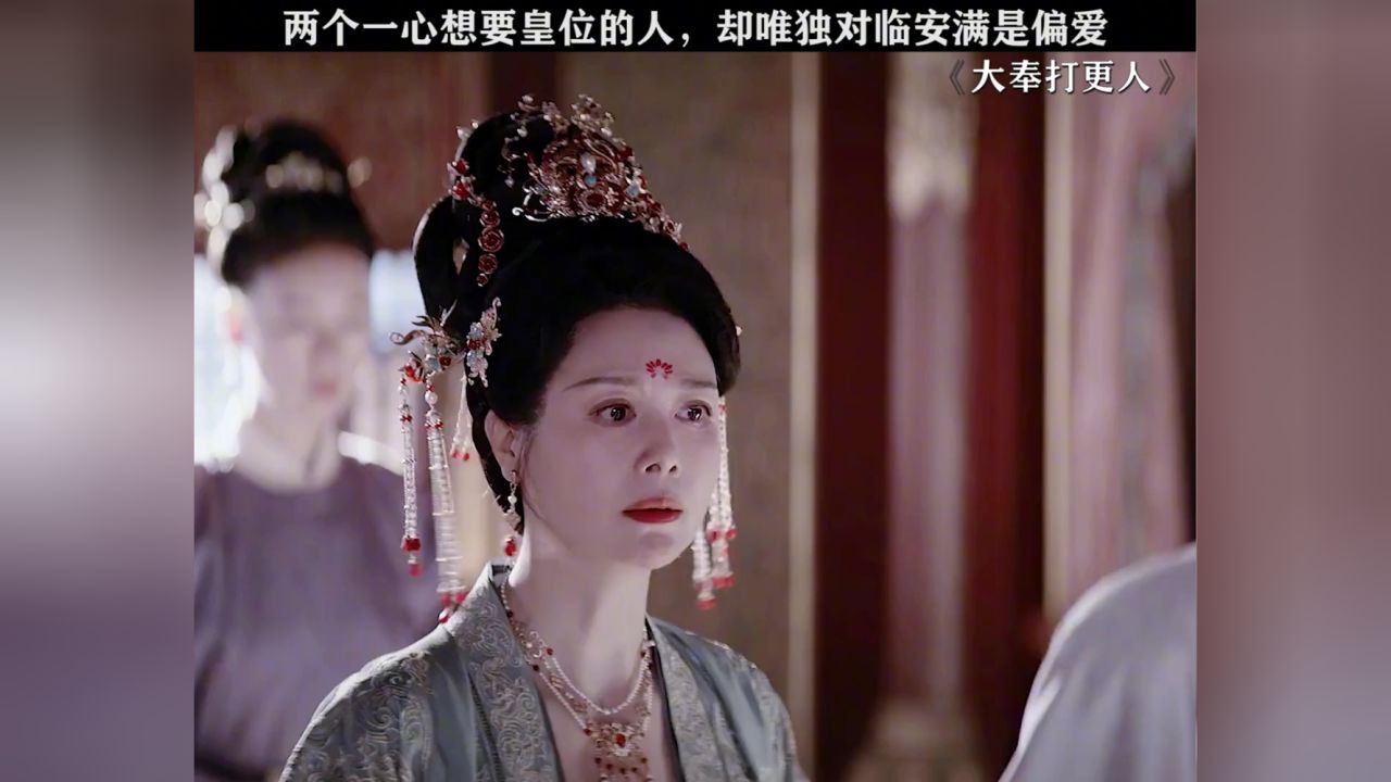 太子和怀庆都很在乎临安!#大奉打更人_高清1080P在线观看平台_腾讯视频