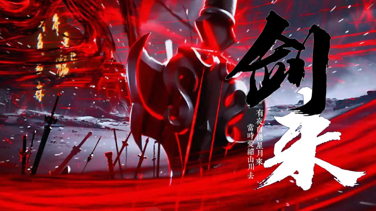 剑来:陈平安超燃崛起_高清1080P在线观看平台_腾讯视频