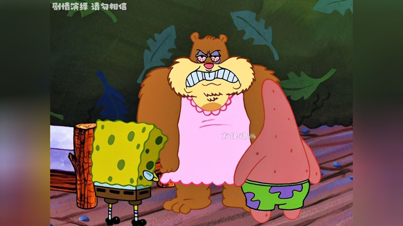 千万不要惹怒冬眠中的珊迪2