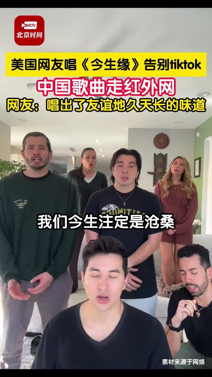 中国歌曲《今生缘》走红外网_高清1080P在线观看平台_腾讯视频