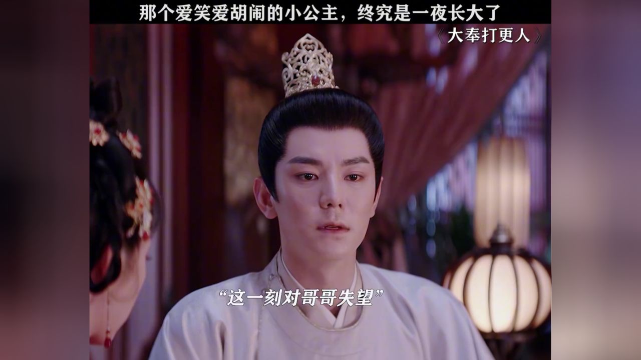 当其他皇子公主都在为了父皇的宠爱对镇北王的事视而不见时,只有临安会说”他杀了这么多人,那么多人,不该付出代价吗“!#大奉打更人_高清1080P ...
