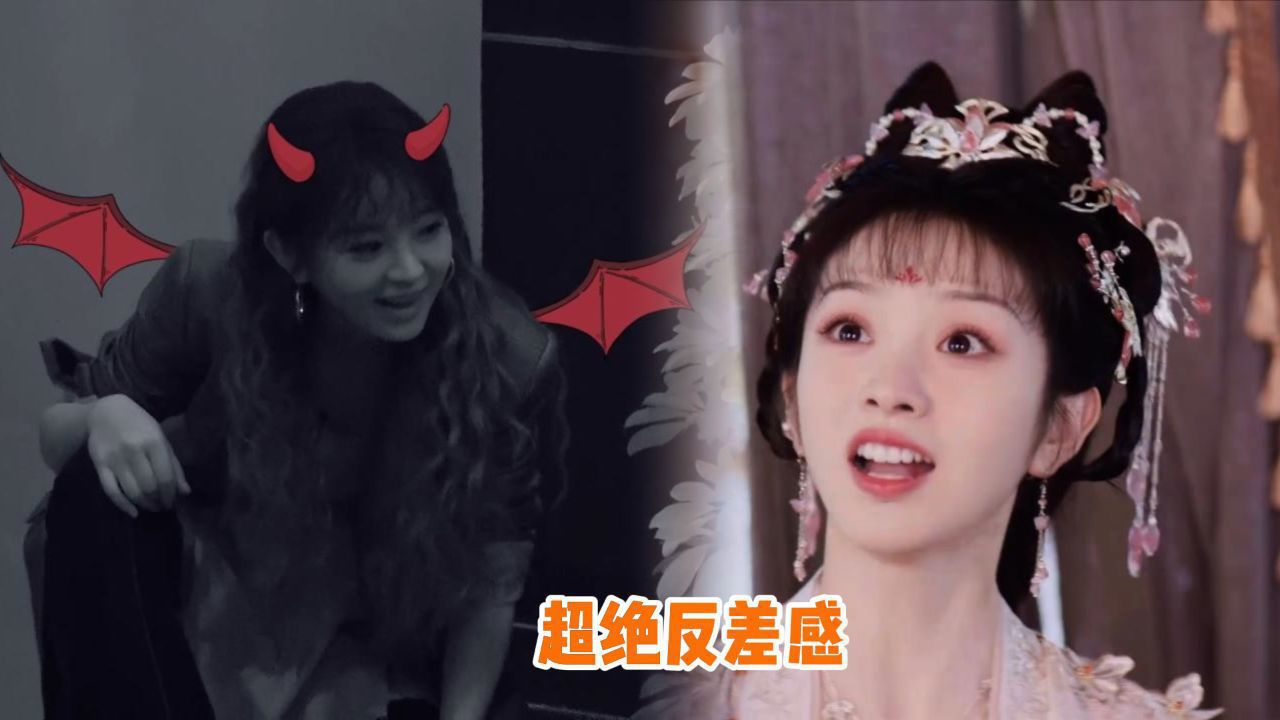 临安公主戏里戏外的反差感也太大了吧_高清1080P在线观看平台_腾讯视频