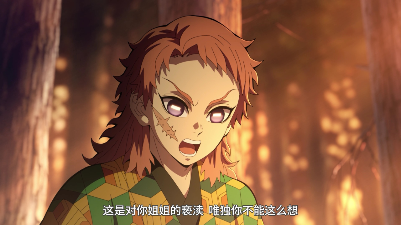 鬼灭之刃 柱训练篇 2集