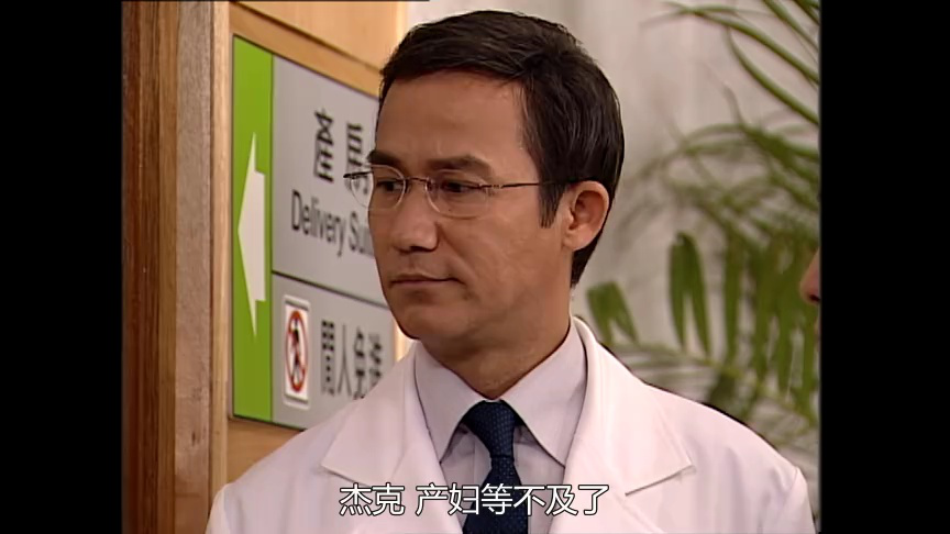 天涯侠医[粤语版] 8集