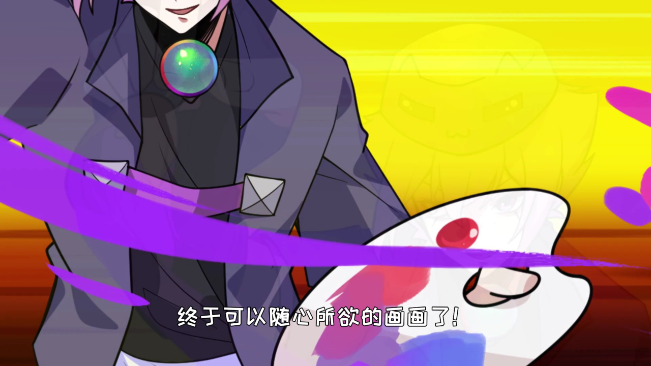 兽兽脑洞幻想校园篇 17集