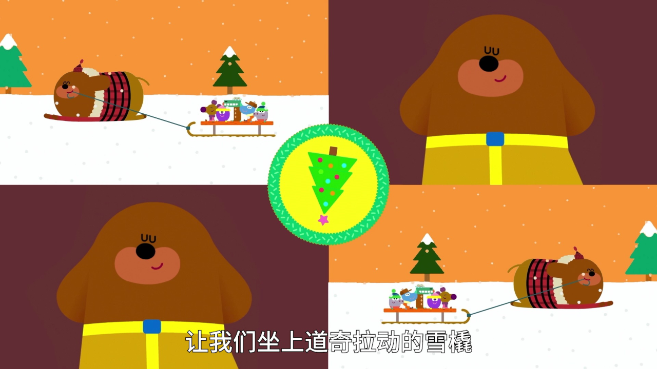 嗨!道奇 儿歌系列 第一季[磨耳朵英文版] 10集
