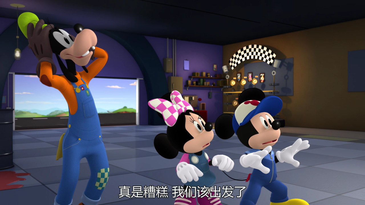 米奇妙妙大冒险[普通话版] 1集