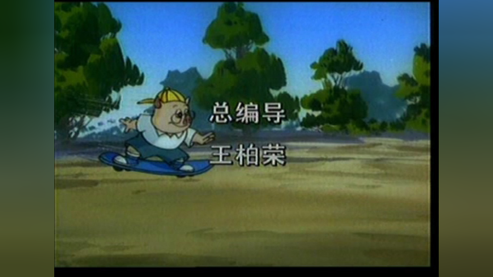 应该靠自己 8集