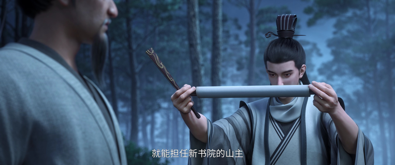 剑来 24集
