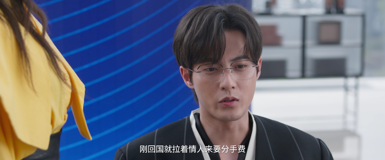 爱的未知 1集