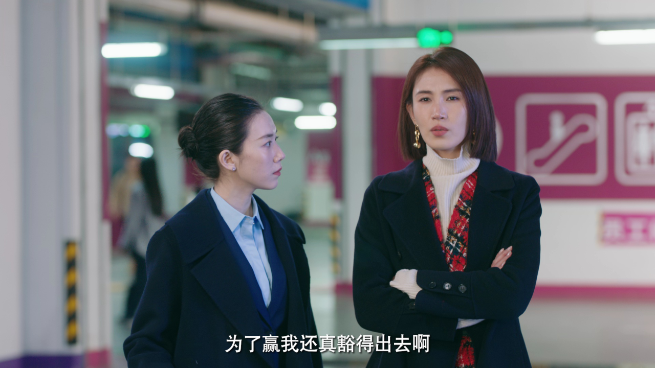 我的差评女友 4集
