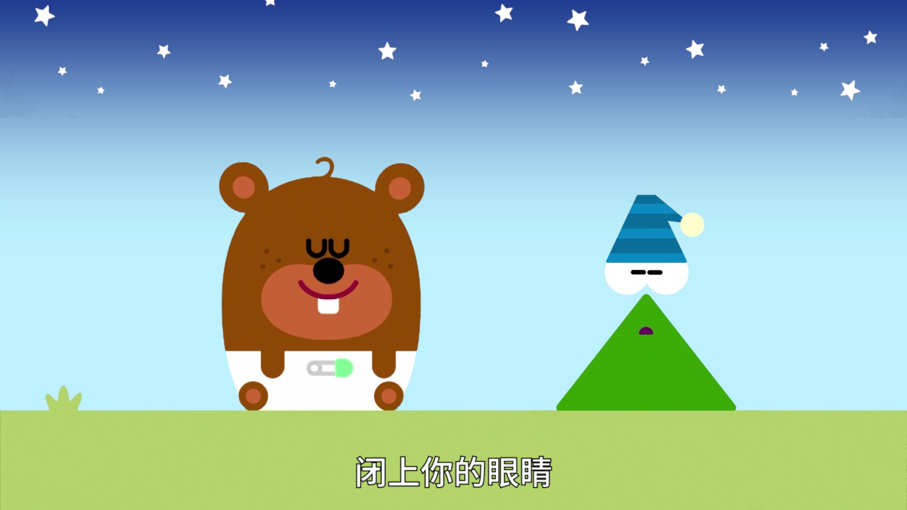 嗨!道奇 儿歌系列 第一季[磨耳朵英文版] 18集