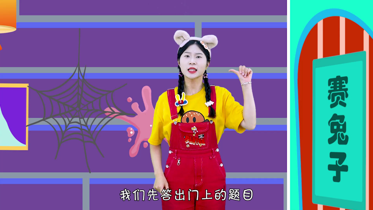 梦梦童趣屋之快乐生活 16集