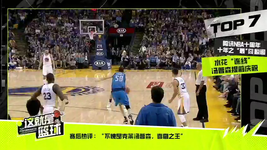 森林狼vs国王 NBA杯小组赛：森林狼vs国王第1节中文解说回放