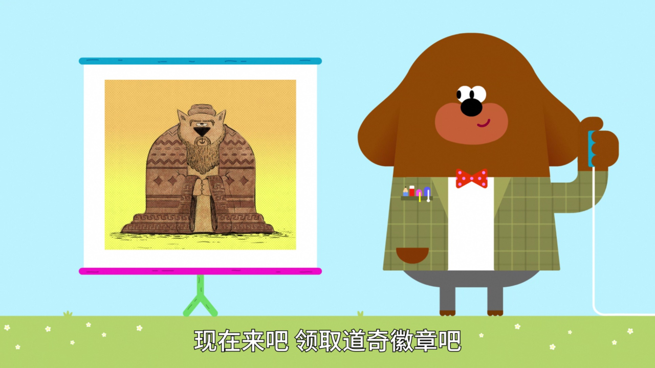 嗨!道奇 儿歌系列 第二季[磨耳朵英文版] 5集