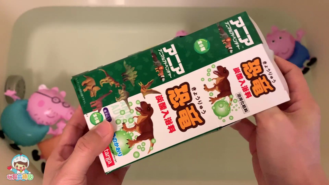 玩具益趣园 293集