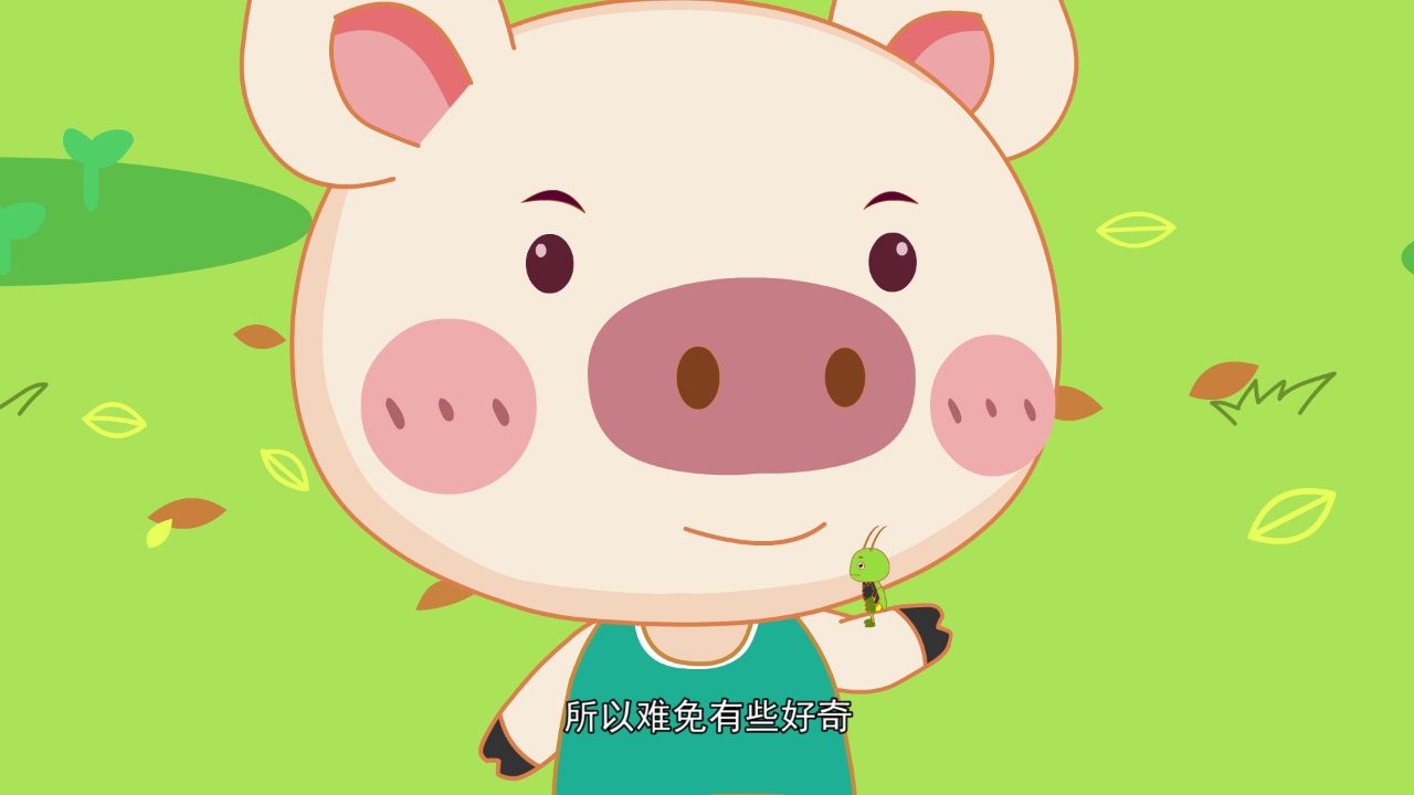 猪多多之十万个为什么（一） 9集
