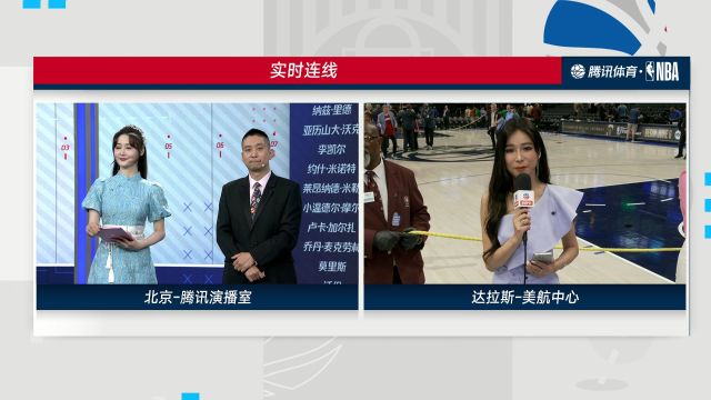 赛后实时连线周玲安：森林狼球迷高呼不想回家！唐斯心态调整及时未受客场干扰