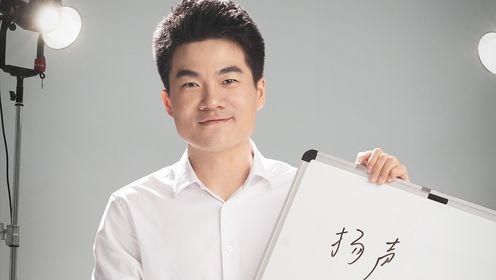 扬声_第2集预告:张扬对话董宇辉_高清完整版视频在线观看_腾讯视频