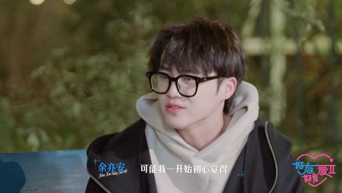 好友好有爱第2季_花絮：九亿姐和土土的友谊之门还聊了些什么？_腾讯视频
