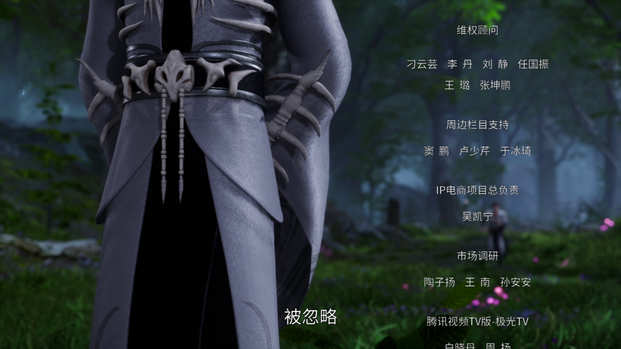 散修之王 36集