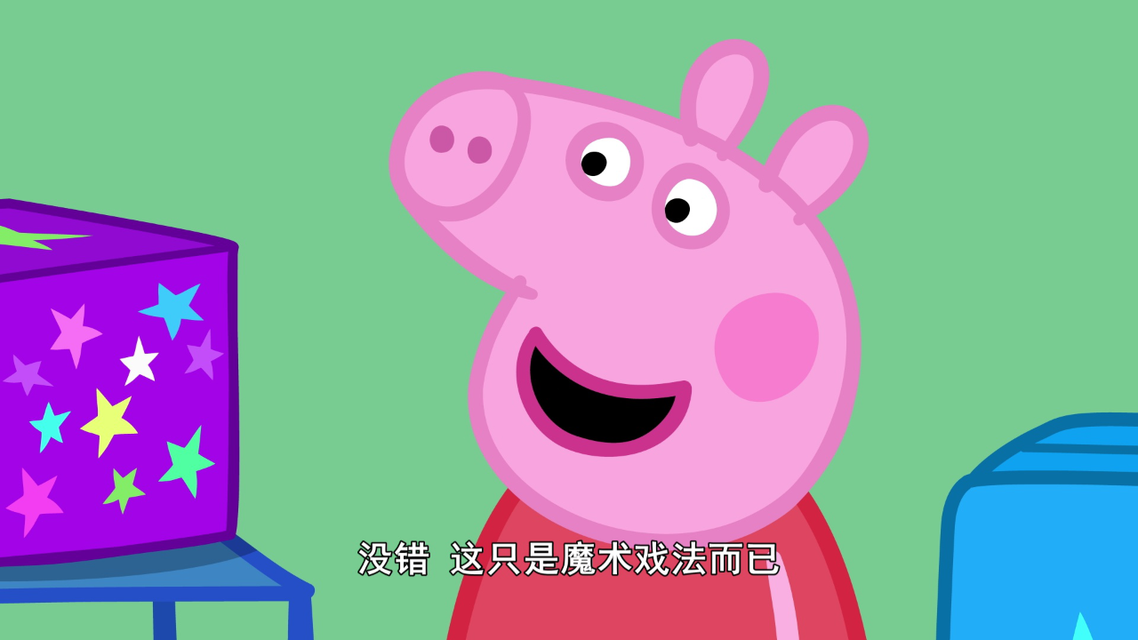 小猪佩奇第10季[英文版] 8集