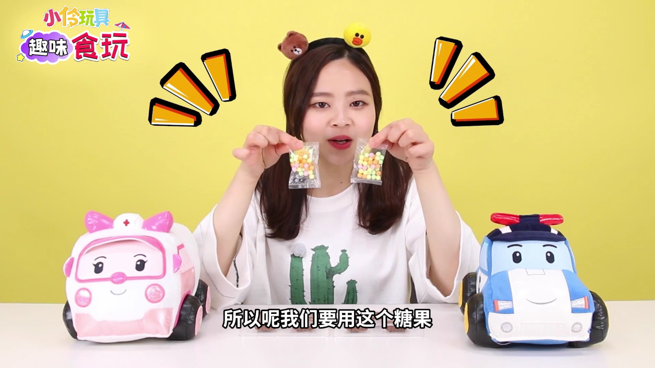 小伶玩具趣味食玩 29集