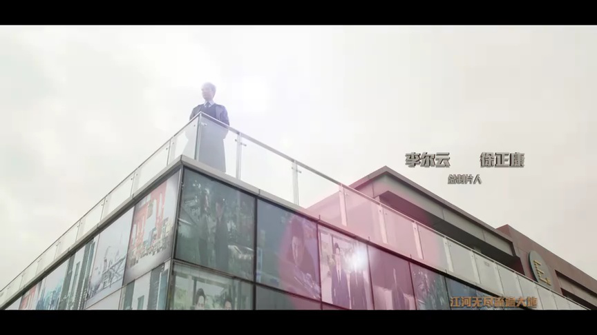 企业强人[粤语版] 23集