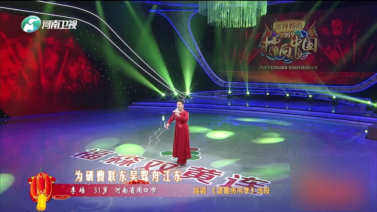 李江雪 豫剧《红灯记》选段