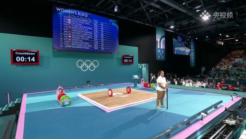 千钧之力_巴黎奥运会举重女子81公斤级金牌赛_【回放】女子81公斤级举重金牌赛全场回放_高清1080P在线观看平台_腾讯视频