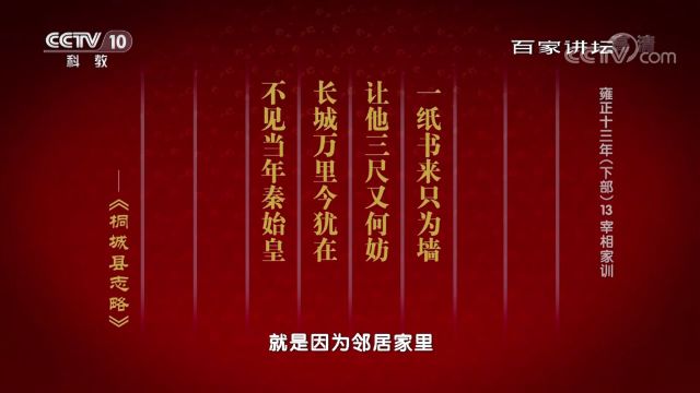 平民百姓占据宰相家三尺地,而宰相却毫不犹豫让了六尺,一直延伸到现在成为六尺巷