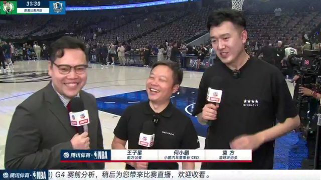 前方记者王子星采访何小鹏&袁方：何小鹏董事长目测凯尔特人今天夺冠 和袁方打赌一辆小鹏汽车