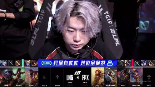 【回放】 LPL夏季赛 LNG vs FPX 第1局