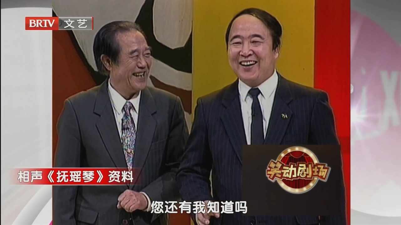 相声《杂学唱》
