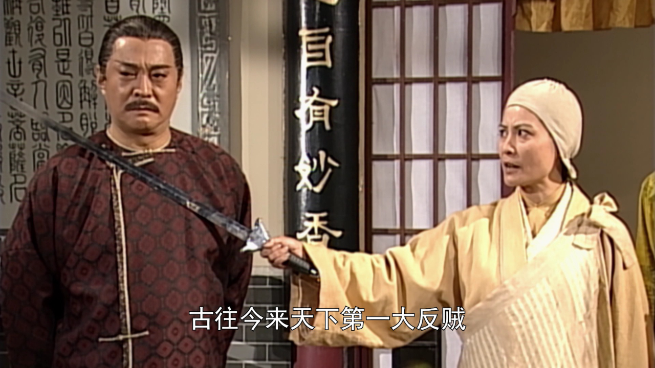 鹿鼎记[粤语版] 34集