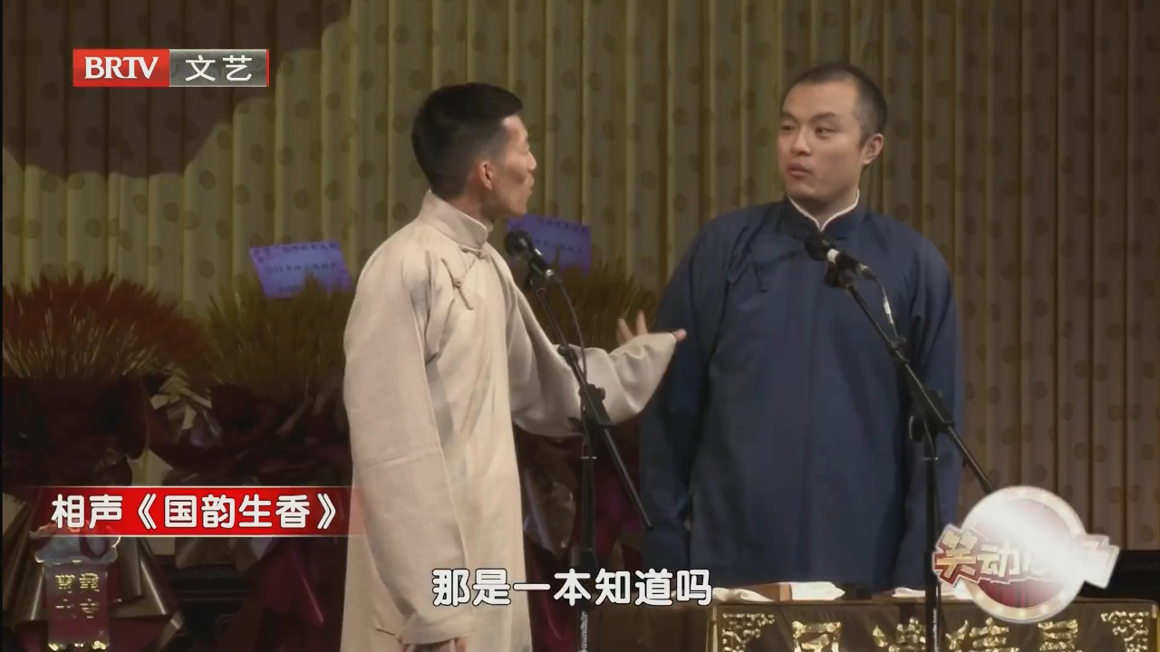 相声《怯洗澡》