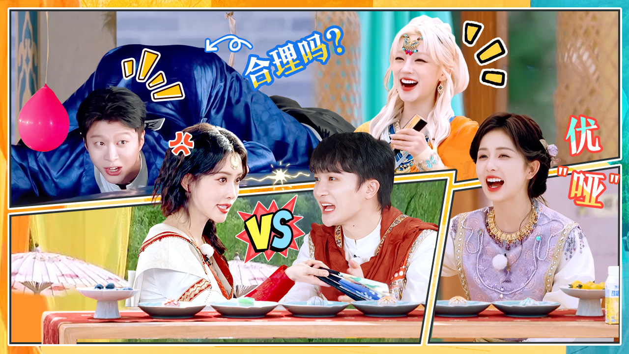 第5期：荔枝谜案→周深孟姐飙演技