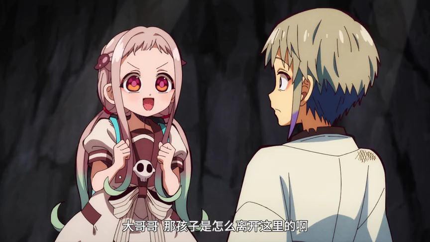 地缚少年花子君 2 21集
