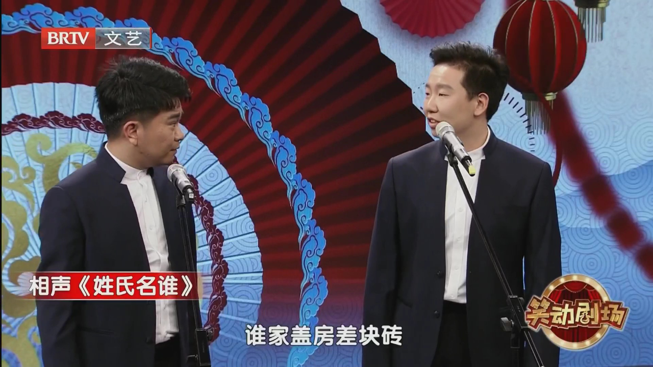 相声《西游新说》
