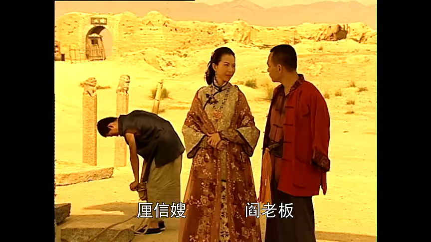火舞黄沙[普通话版] 16集