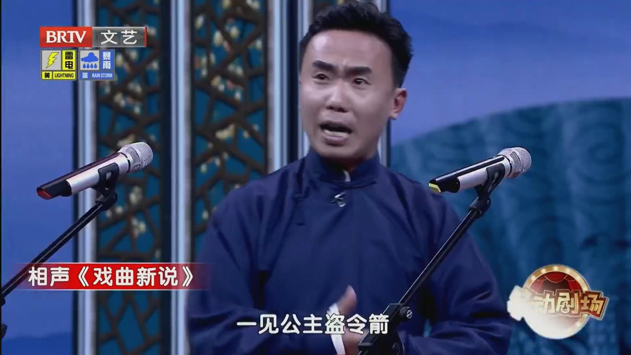 相声《“恐”惊天下人》