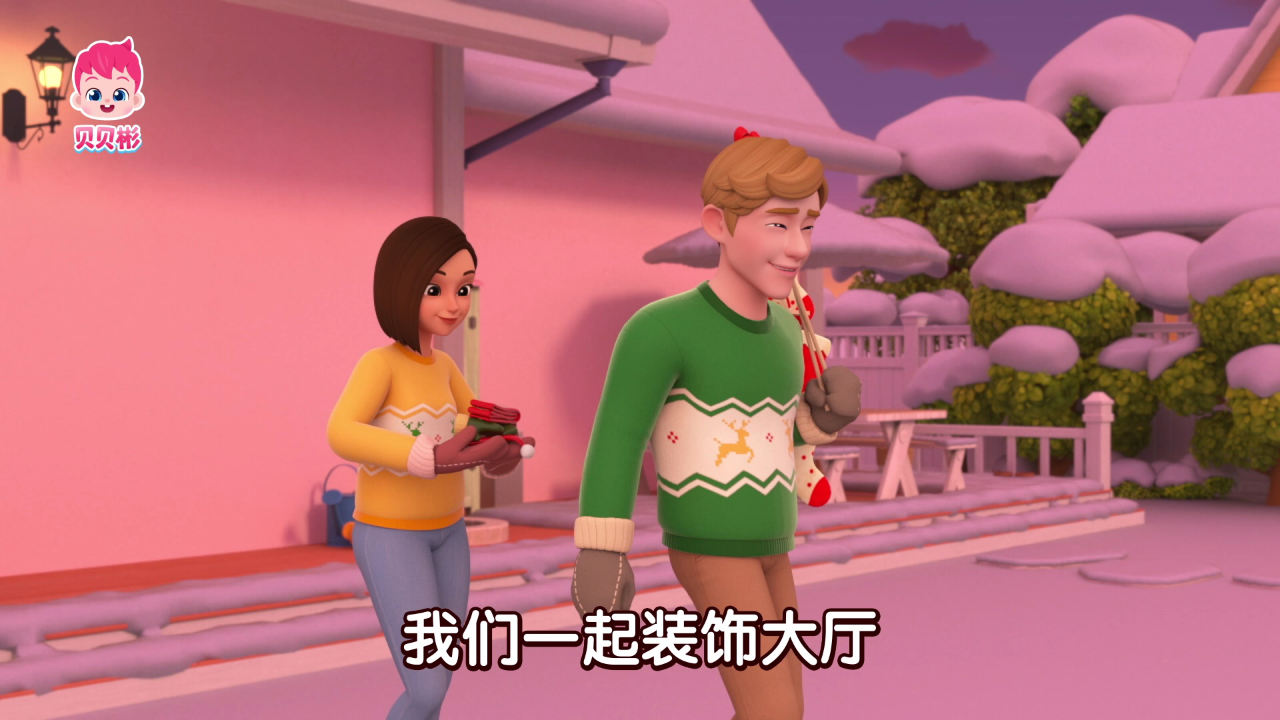 贝贝彬第二季 45集