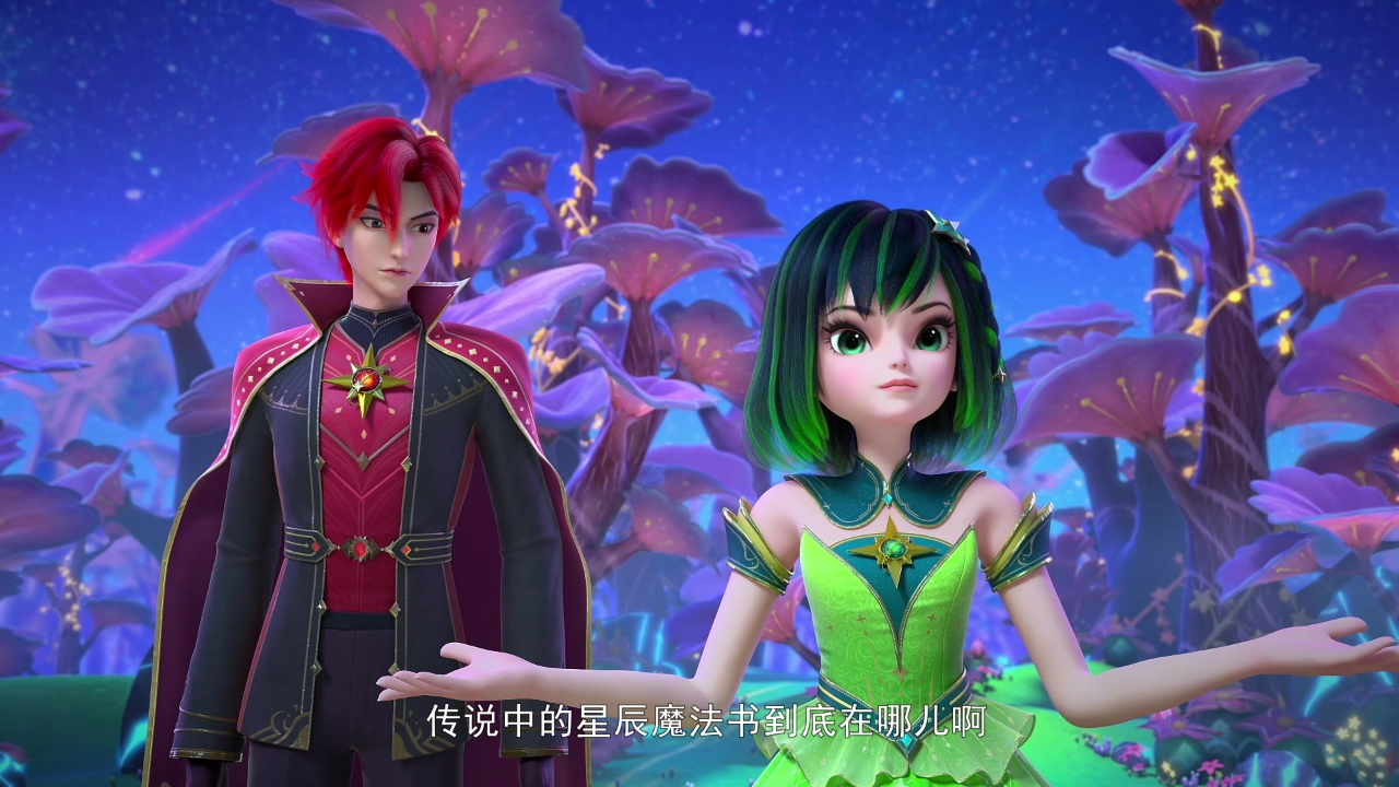 巴啦啦小魔仙之星玉谜踪季 3集