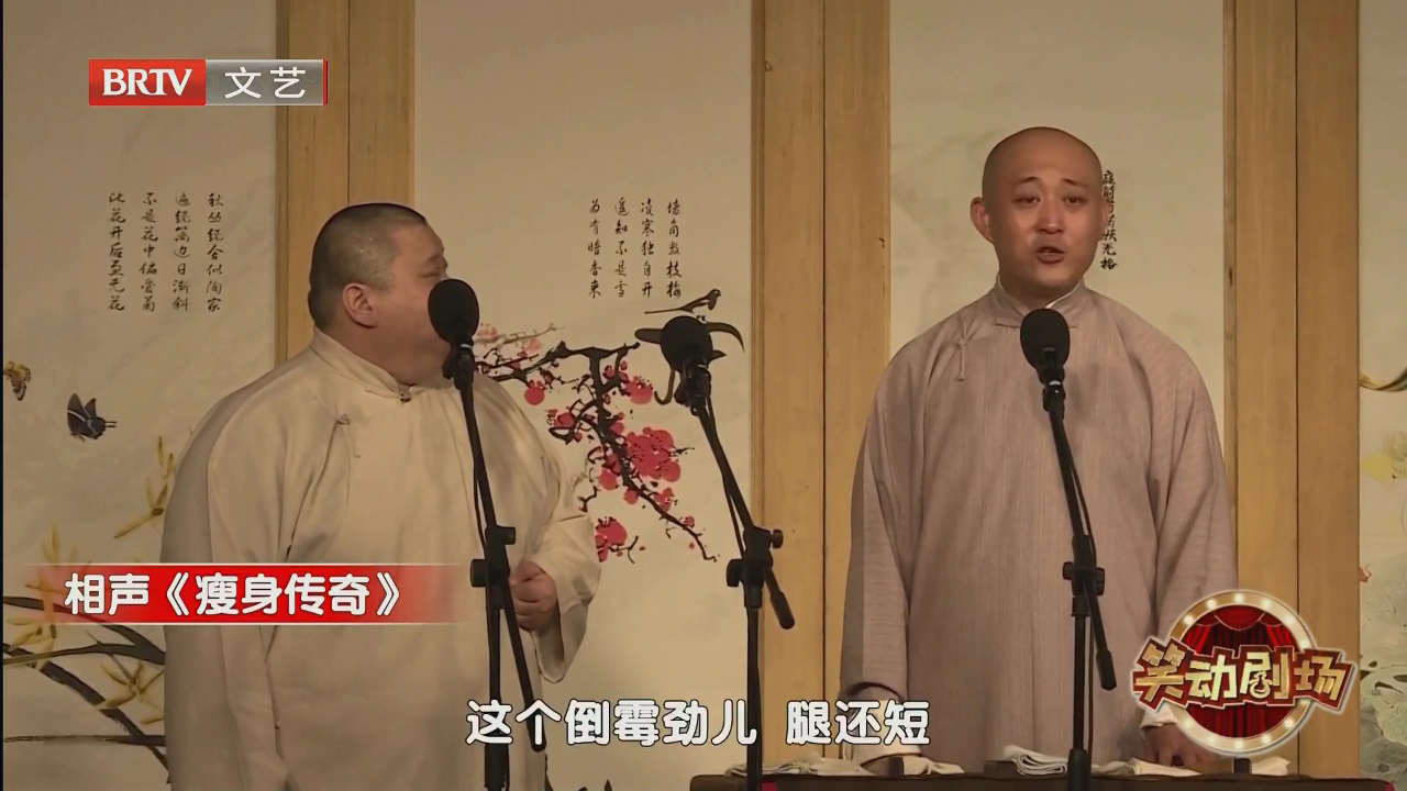 相声《音乐家》