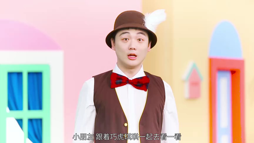 巧虎奇妙世界之国学和艺术 11集