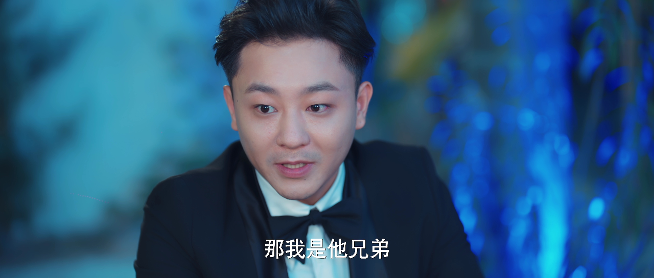 名不虚传 11集