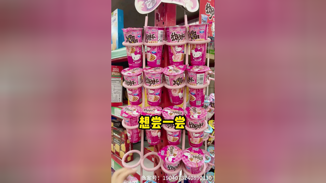 开心好奇妈的神仙美食厨房 87集
