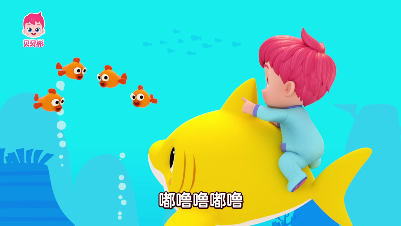 贝贝彬第一季 13集