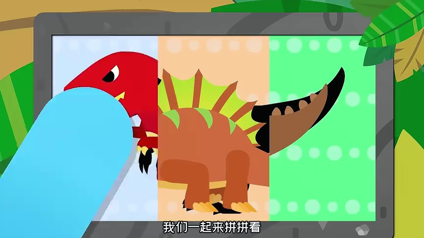 迪宝益智认知训练 169集